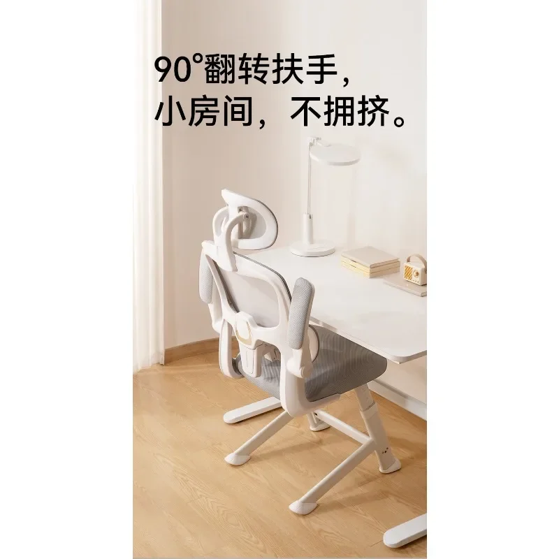 Adolescent Learning Chair Ergonomic Writing Chair for Junior High School Students Office Computer Chair