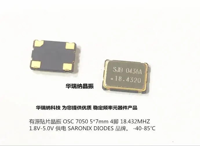 

20pcs/lot DIODES OSC 7050 5070 18.432M 18.432MHZ SARONIX chips Electronic new