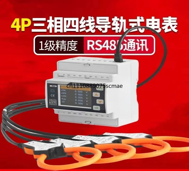 Electricity Meter ME231 Energy Meter Harmonic Detection Power Factor Electrical Parameters Copper Bar Current Metering