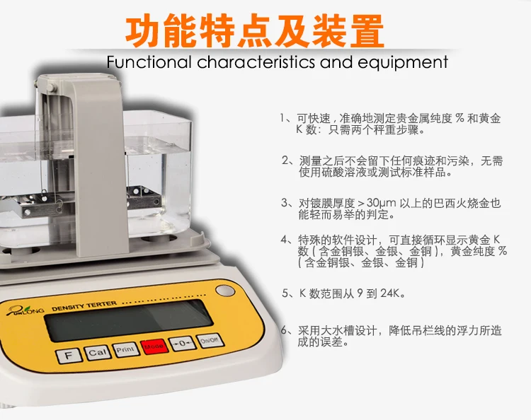 Gold, platinum, authenticity tester, jade density meter, palladium purity tester, silver and precious metal identification