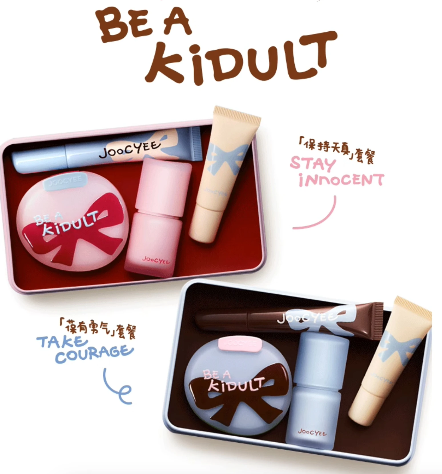 Joocyee Limited Makeup Set Be a Kidult Series Multi-purpose Cream Blusher Highlight Lip Gloss Lipstick Blush Original