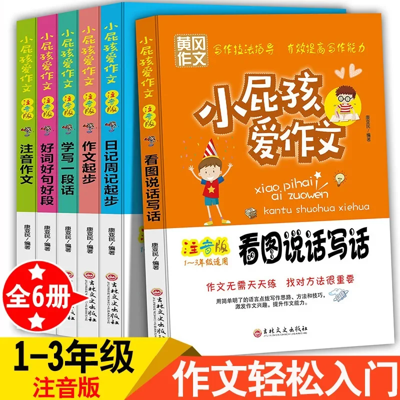 Huanggang эссе для начальной школы телефонная версия эссе для начинающих 1-3 класс