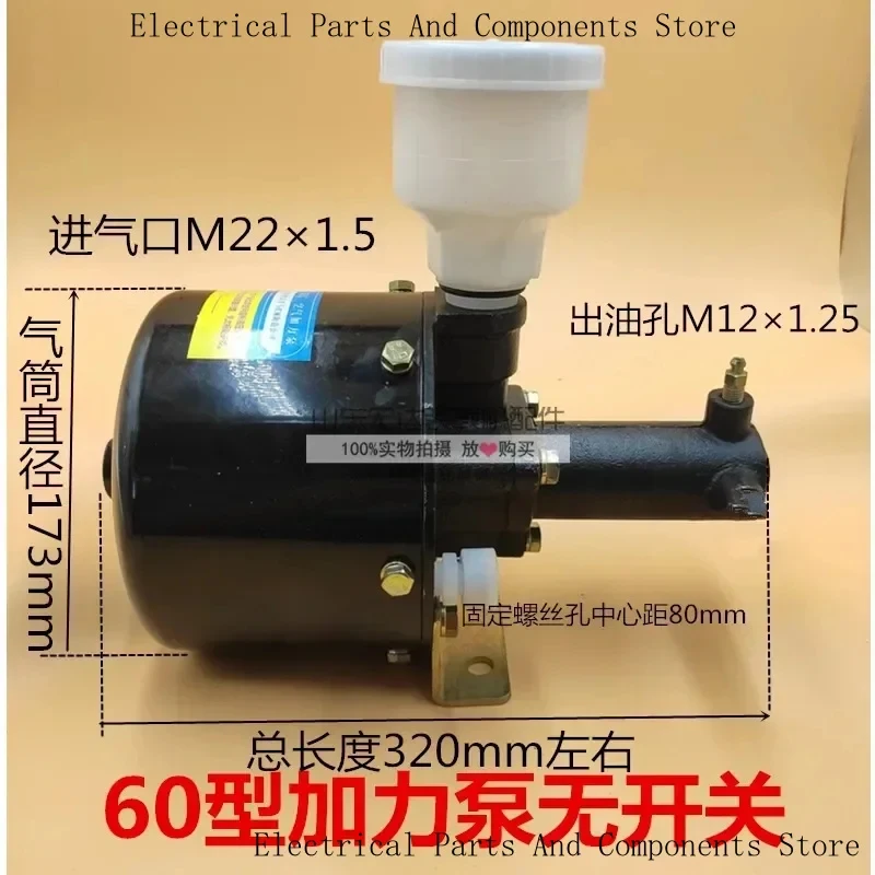 Small Forklift Loader Pu Mp Booster Pump Brake Master Cylinder