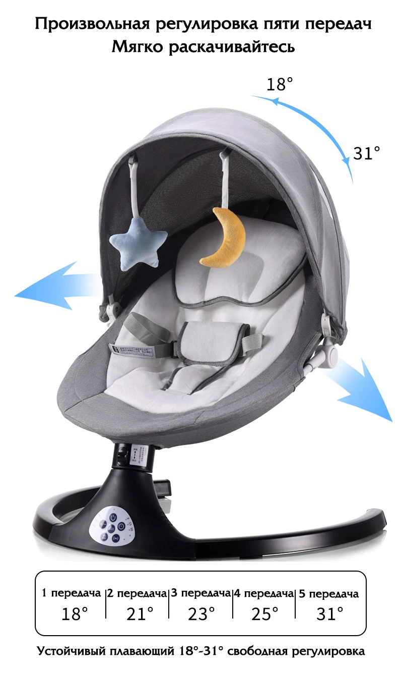 Smart Baby Rocking Chair Electric Remote Control Rocking Chair Multifunctional Comfort