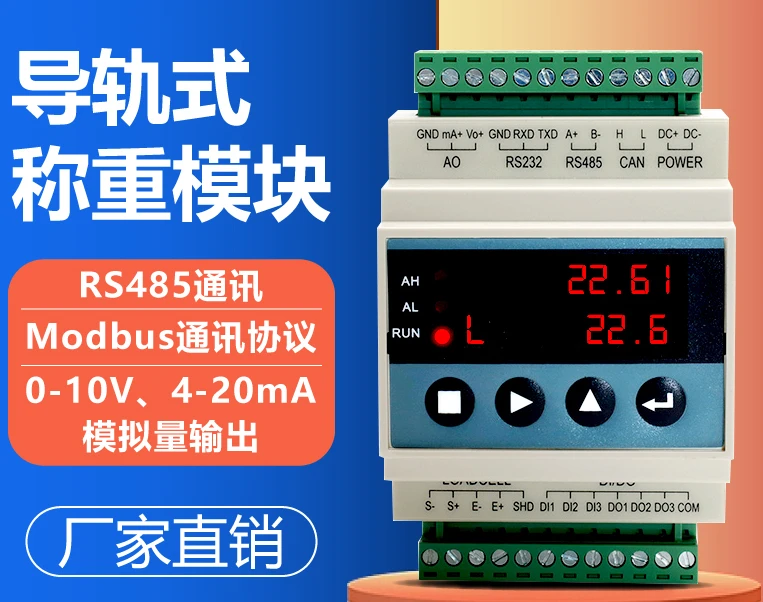 

Transmitter weighing sensor amplification module 485 analog output connection to PLC