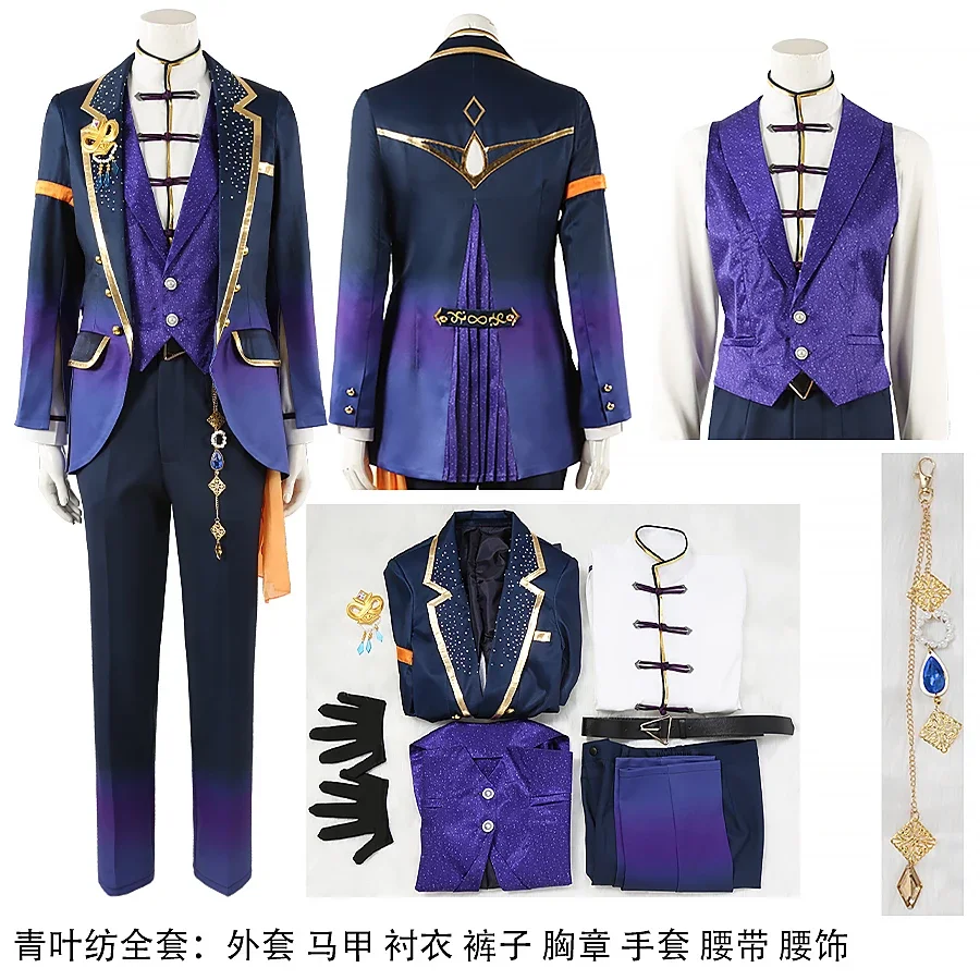 Game Ensemble Stars Romancing Cruise Cosplay Costume Tsumugi Aoba Harukawa Sora Sakasaki Natsume Party Suits Custom Made view 6