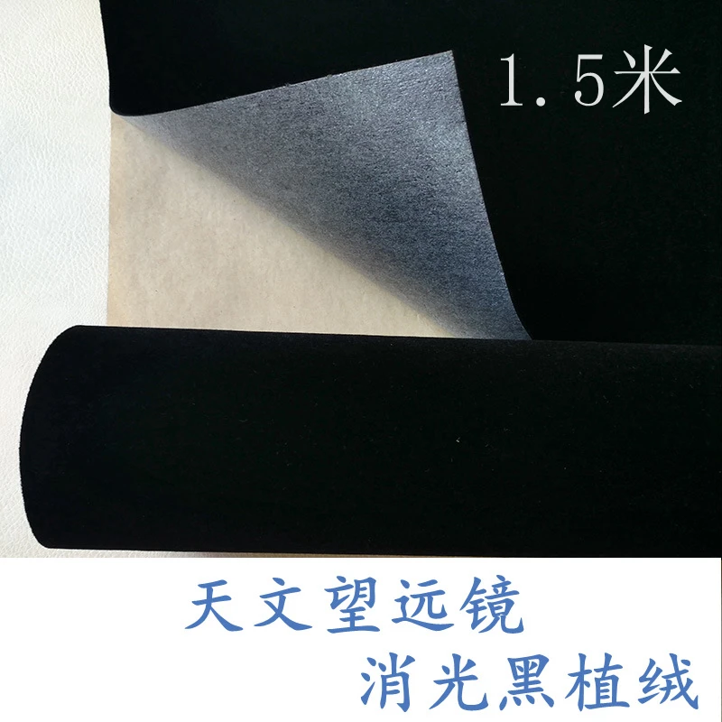 

Lens Barrel 500 Anti-Glare Black Flocking Telescope Head Matting Velvet with Adhesive Backing