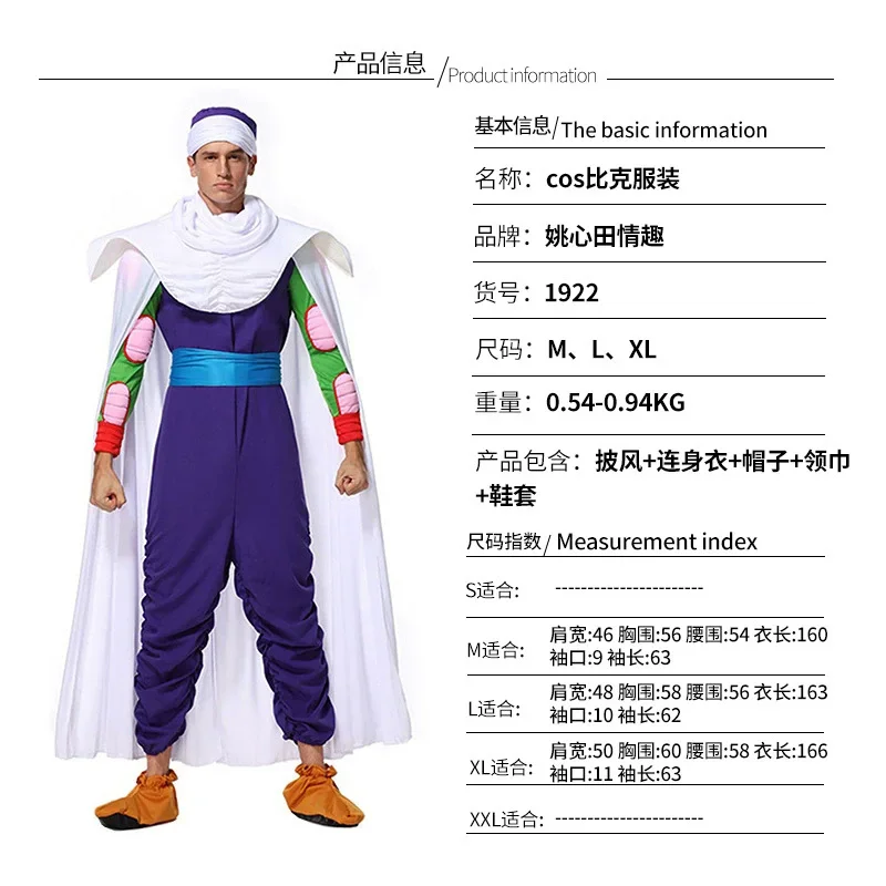 S60d3f074743d44a894aa09bb10a7f3f8A - Dragon Ball EU Store