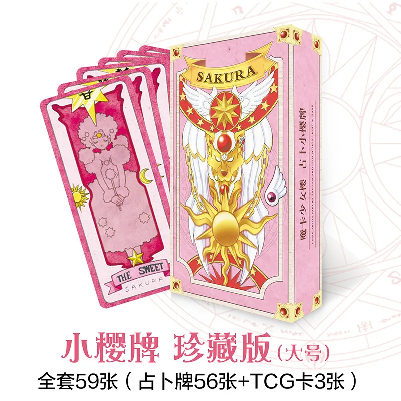 Boxed 59Pcs/set New Anime Card Captor KINOMOTO SAKURA kawaii figure Clow Card SAKURA CARD Tarot Cosplay props Game Cards Gifts