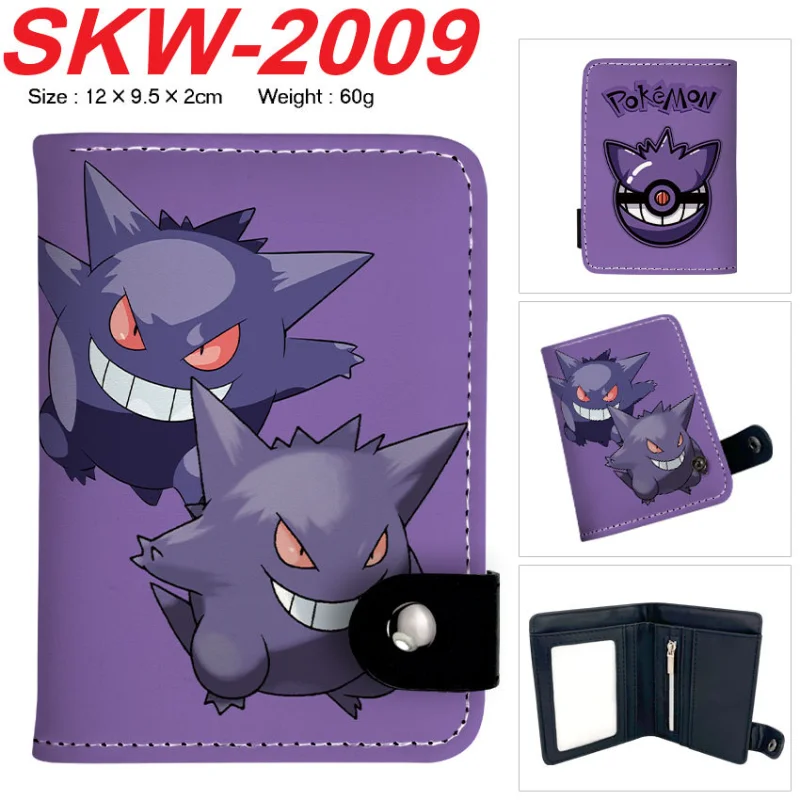 ポケモン小銭入れかわいいピカチュウゲンガー財布収納袋ファッション PU レザー財布カードパッケージボタン付きキッズギフト