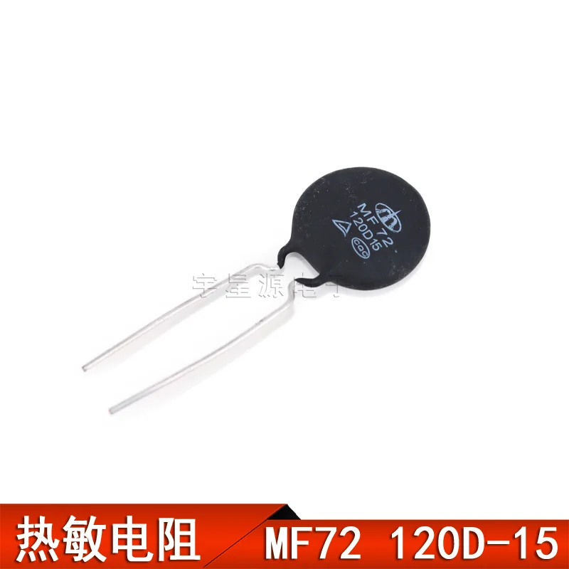 

20Pcs/MF72 power type thermistor 120D-15 15MM 120 ohm NTC surge suppression 120D15