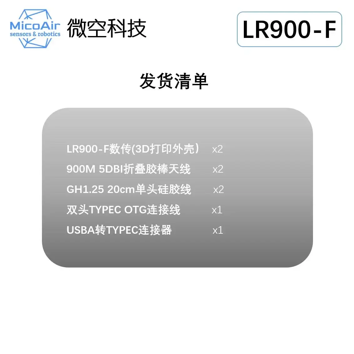 900M Data Transmission Radio 30KM High-power Long-distance UAV/RTK Data Transmission Replaces RFD900/P900