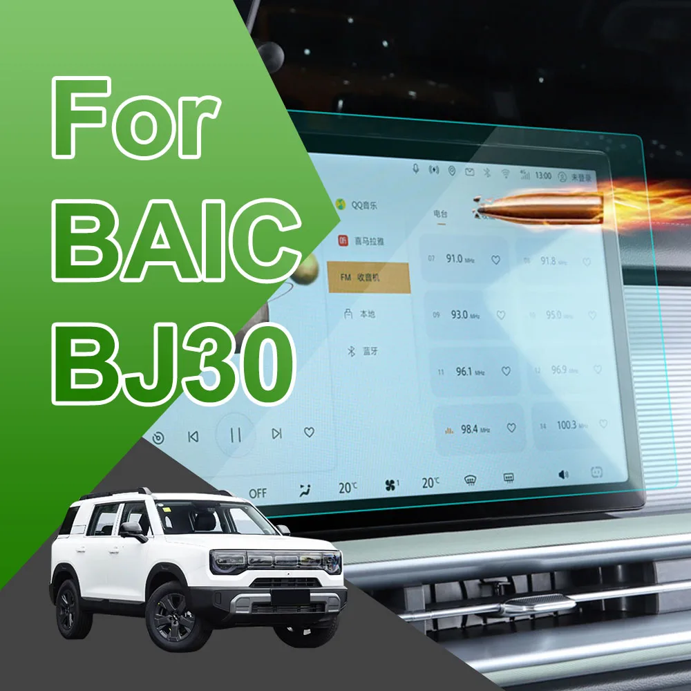 2 Pcs Central Control Screen High Definition Tempered Glass Film For BAIC BJ30 2024-2026 Instrument Screen Protective Film