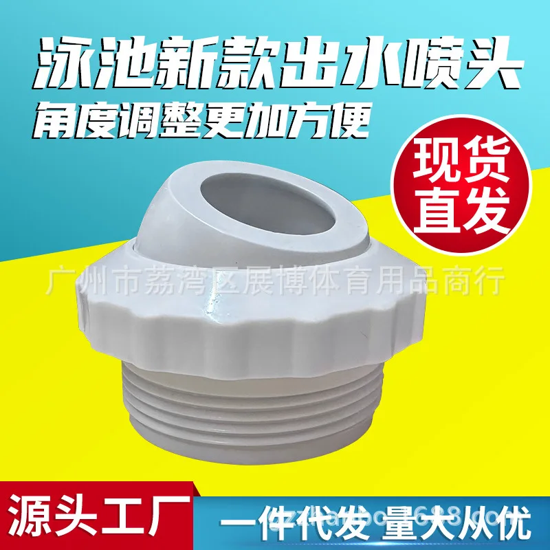 Pool Spa Massage Bathtub Water Outlet Eyeball Jet Nozzle Strong Bull Eye Nozzle Head Swimming Pool Accessories