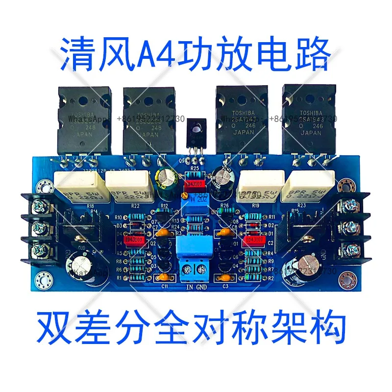 

Qingfeng A4 fully symmetrical double differential high power, mono power amplifier board, rear stage power amplifier board