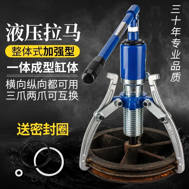 Hydraulic puller 5T10T20T30T50 tons bearing disassembly and removal of puller