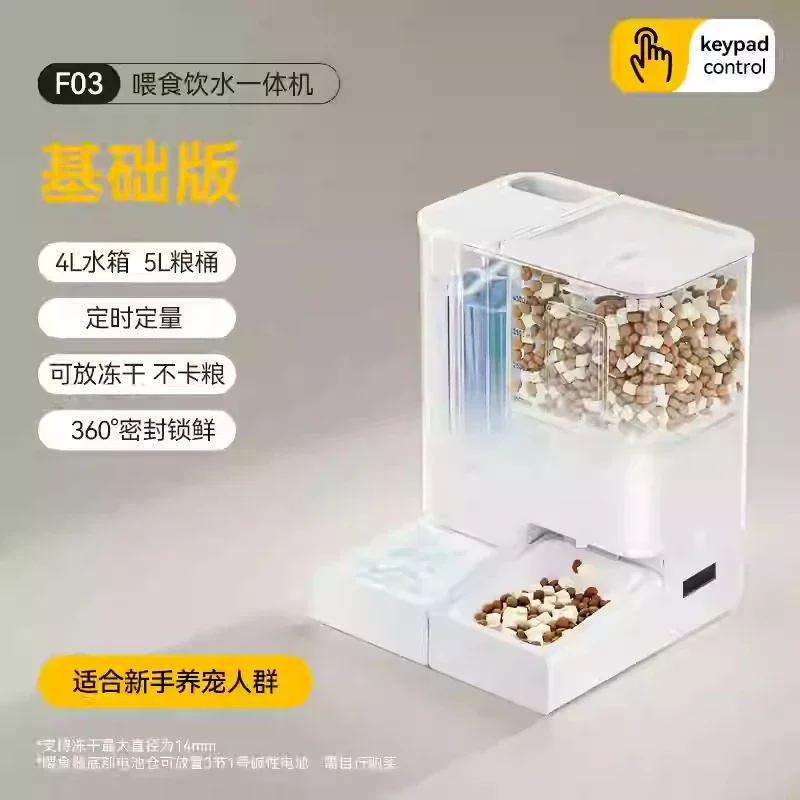 [เครื่องให้อาหารน้ําดื่ม] เครื่องให้อาหารอัตโนมัติสําหรับสุนัขสัตว์เลี้ยงแบบบูรณาการอัจฉริยะสองในหนึ่งเดียว