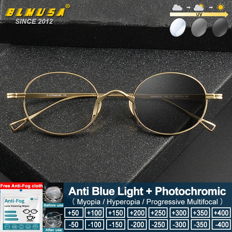 

BLMUSA (S) Classic Unisex Pure Titanium Small Oval Frame Reading Glasses Anti Blue Ray Photochromic Prescription Myopia Eyeware