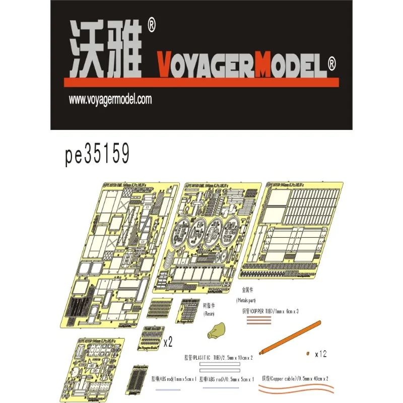 

Модель Voyager PE35159, масштаб 1/35, Pz.Sfl IV a, знаки Дика (для DRAGON 6357)