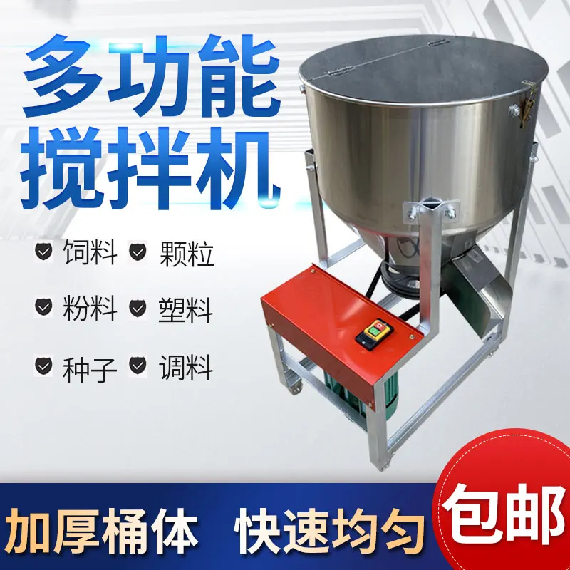 Feed Mixer Cultivation Powder Mixing Machine Stainless Steel Plastic Pellet Mixing Machine Seed Mixing and Coating Machine