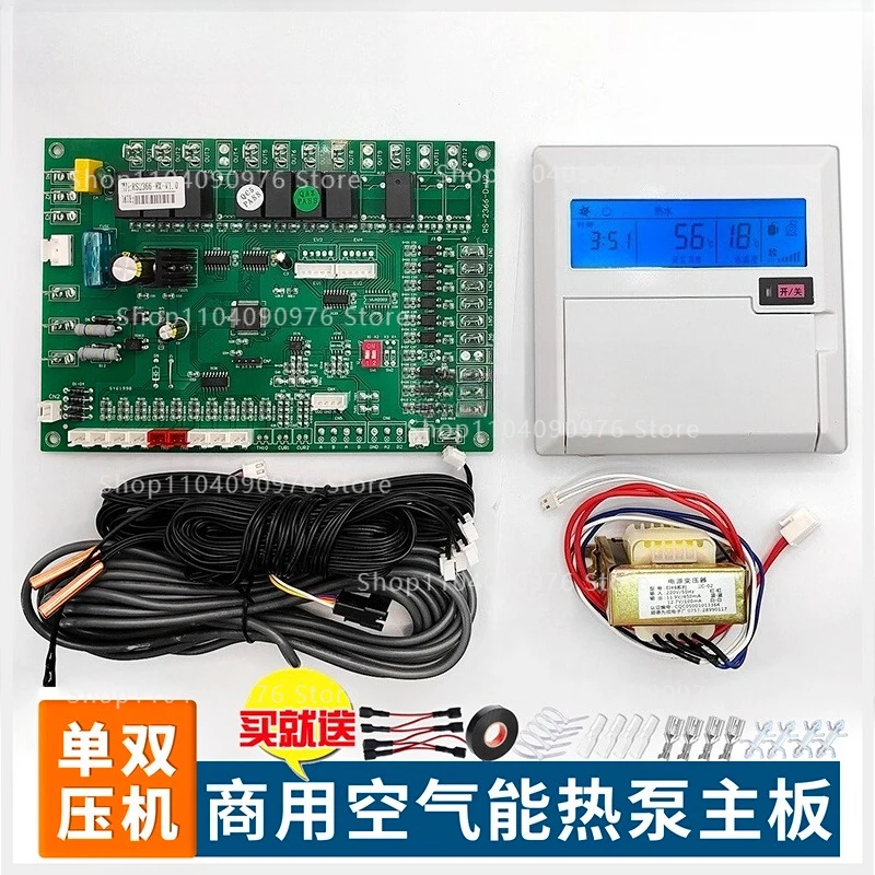 

Air energy universal main board control board 3P5 horse air source heat pump water heater computer board control panel