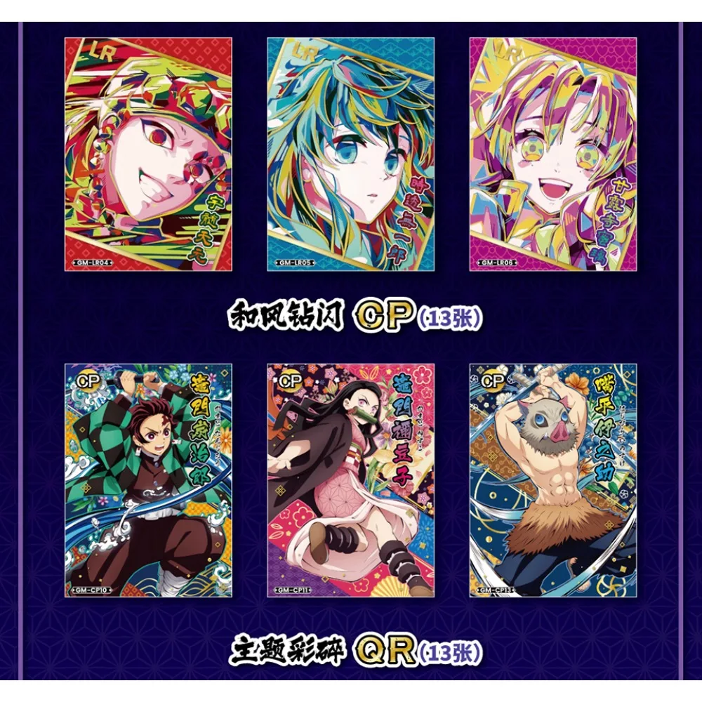 بطاقات مجموعة Demon Slayer بتصميم رائع SSP UR CR Rare Limited بطاقات شخصيات الرسوم المتحركة الشهيرة هدايا محبوبة للأطفال #5