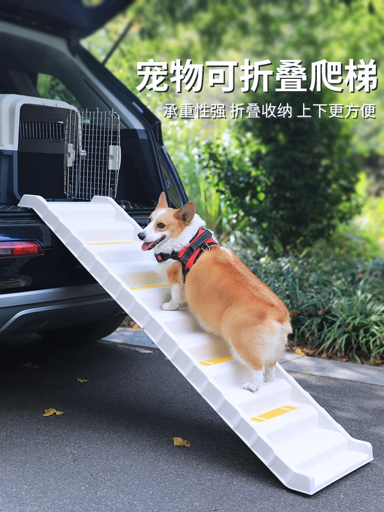 The product can be customized.Pet stairs, dog steps, large dogs, elderly dogs, folding anti slip slopes, getting on and off