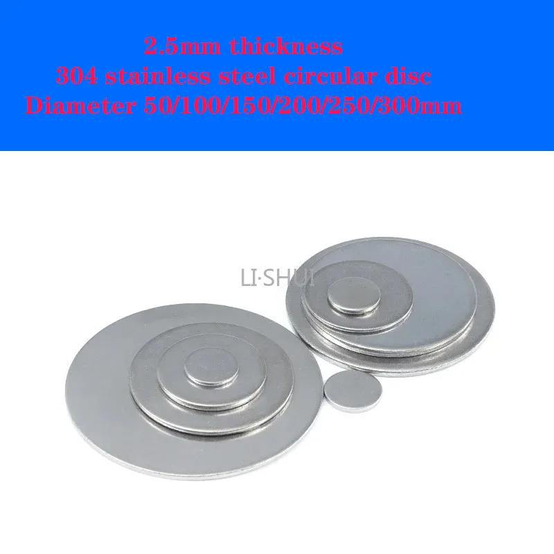 

2.5mmThickness 1 Piece Diameter 50mm-300mm Stainless Steel Round Gasket 304 Stainless Steel Disc Metal DIY Round Plate