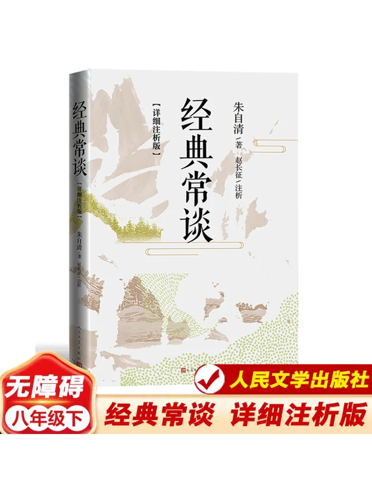 

Book-Winshare Classic Common Talks Detailed Annoation Edition