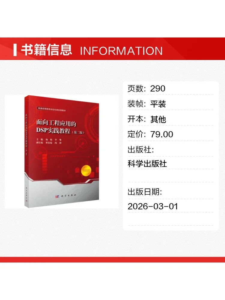 Book-Winshare Practical Tutorial on Dsp For Engineering Applications Second Edition