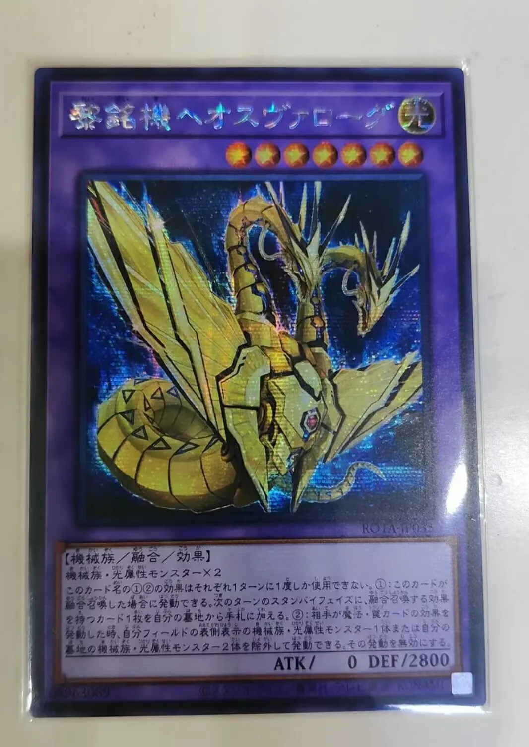 

Yugioh KONAMI Duel Monsters ROTA-JP035 Heosvarog the Mechanical Dawn Secret Rare Japanese Collection Mint Card