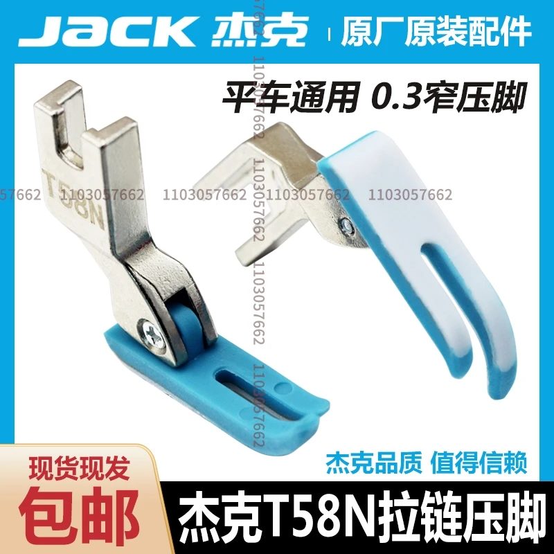 10PCS T58N Original Oberen Reißverschluss Nähfuß Jack Blau Kunststoff Oxford Schmale 0,3 cm Fuß Leder Boden Platte Installation reißverschluss