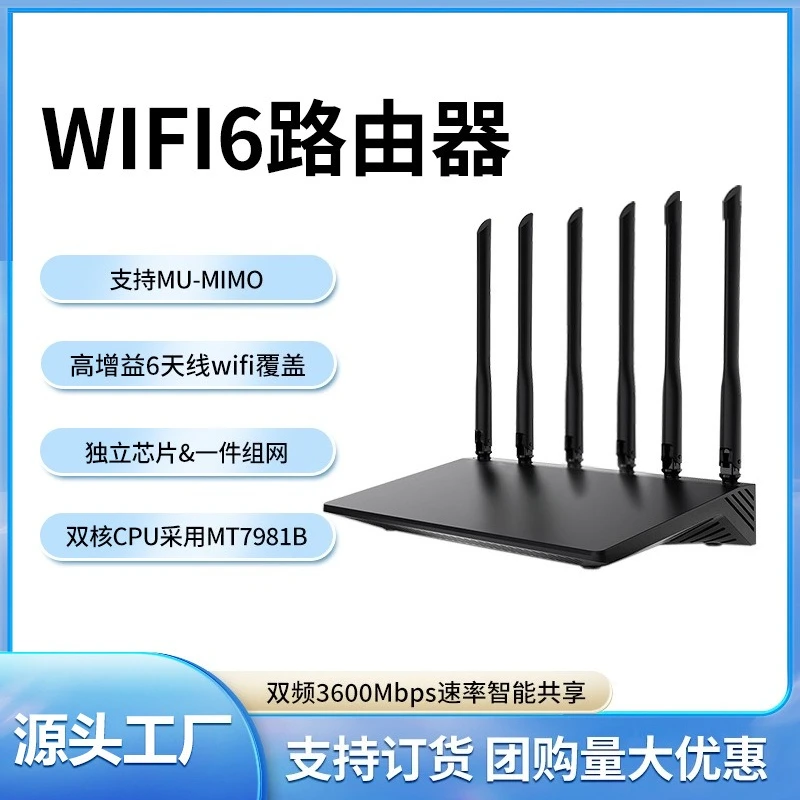 Original High-Speed Dual-Band WiFi6 Router Full Gigabit Wireless Smart AX3000 Home Network Device Customization