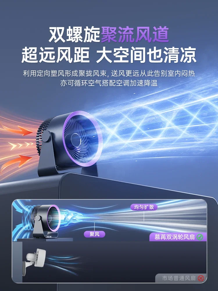 Small fan desktop electric fan small dormitory home bedroom mute office desktop mini air circulation fan bed usb charging