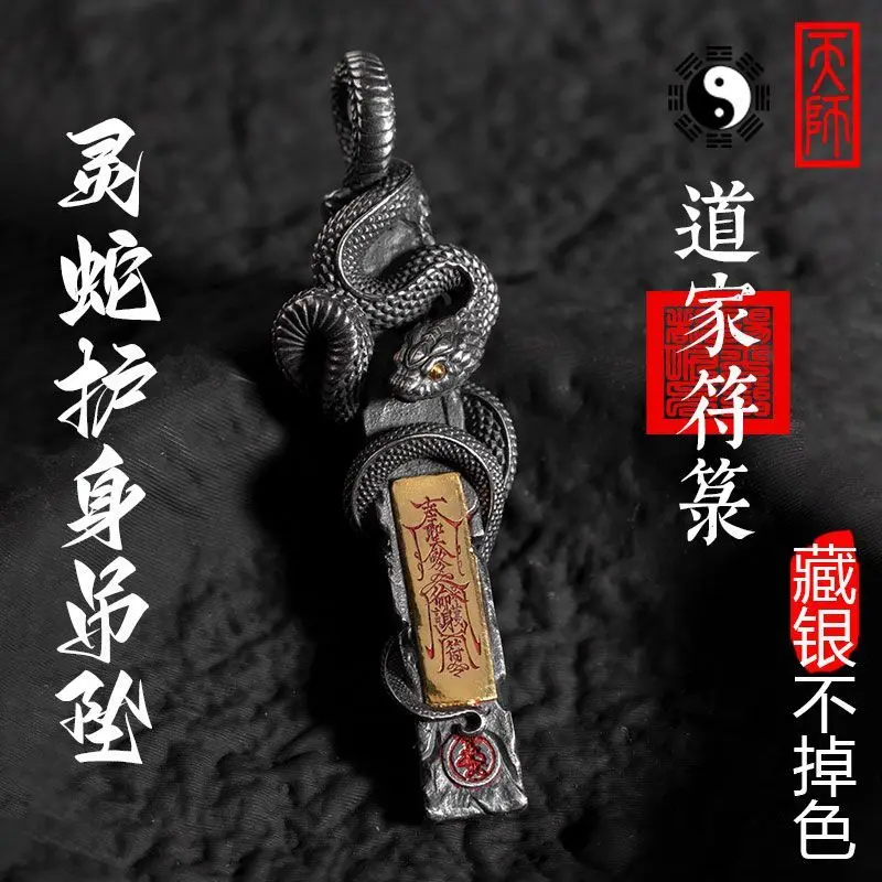 

Spirit Snake Protecting Pendant Taoist ChineseTraditional Culture Golden Light Protecting Lucky All-match Key Bag Lucky Pendant