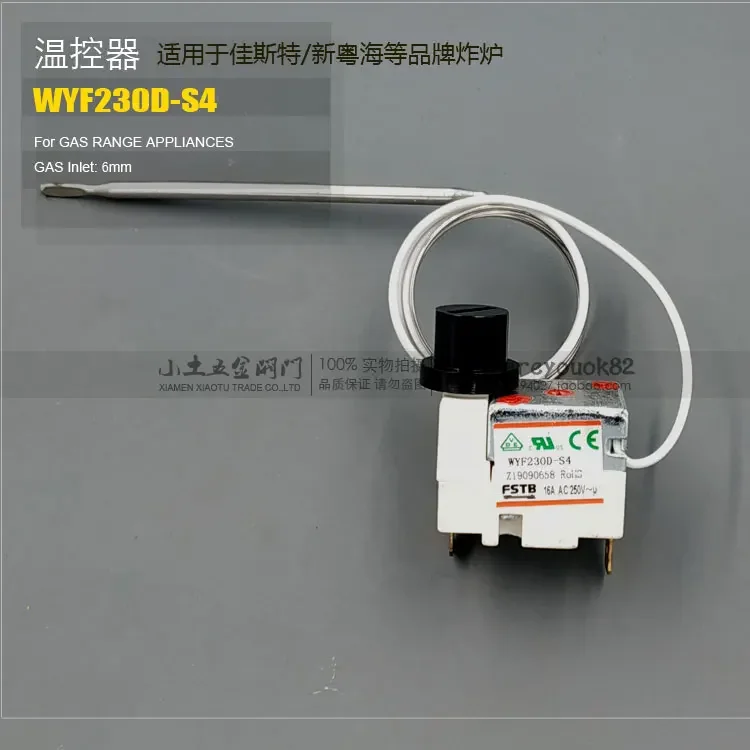Commercial fryer Gaster temperature controller WYF230D-S4 over-temperature system FSTB temperature limiter fryer switch