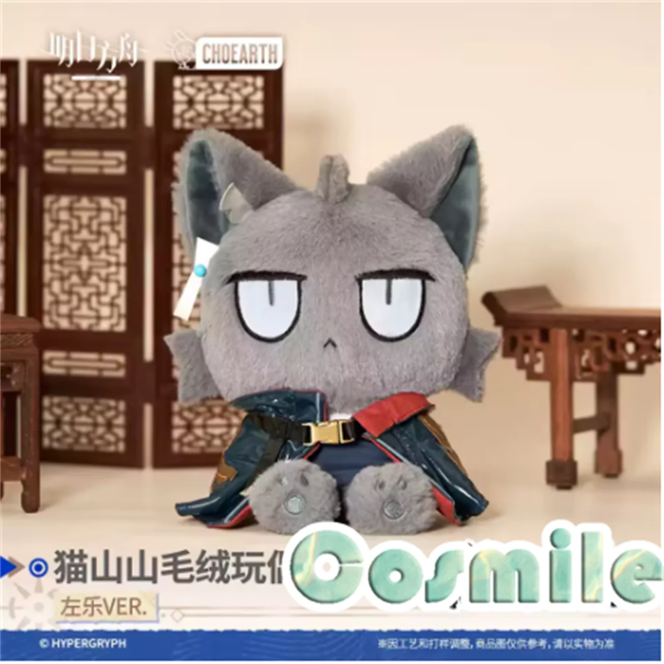 Arknights jogo oficial original zuo le religiosover neko gato pelúcia plushie boneca brinquedo cosplay presente do miúdo av