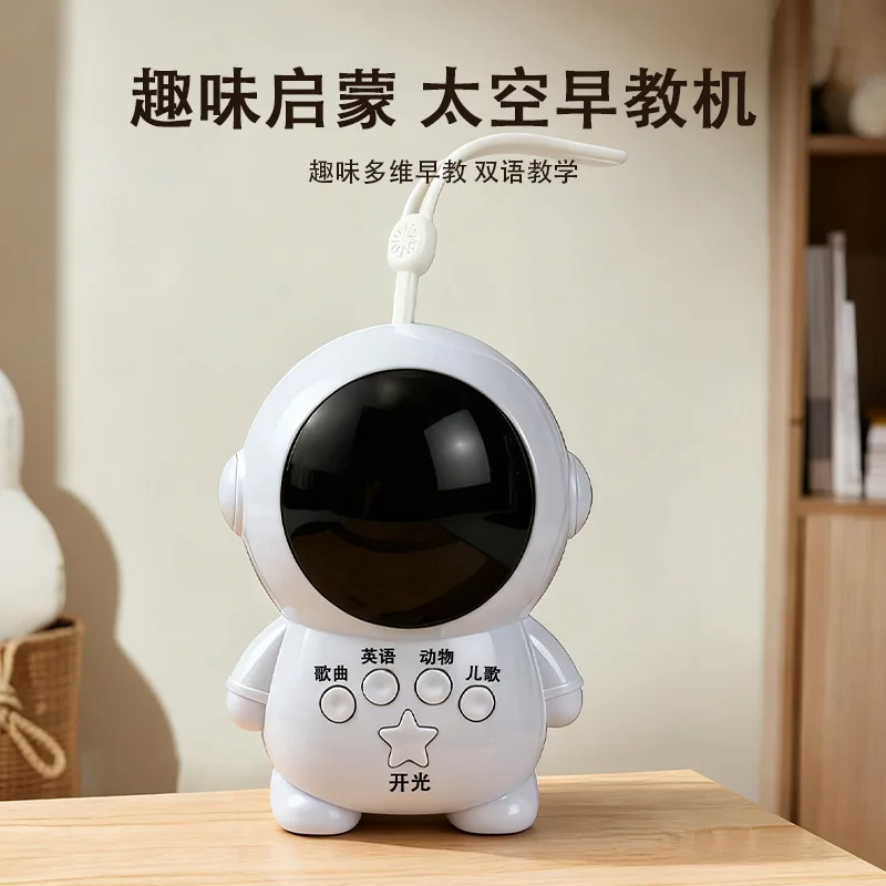 아기 우주비행사 조기 학습기 중국어/영어 퍼즐 계몽 아기 취침 동요 이야기 학습 플레이어 장난감