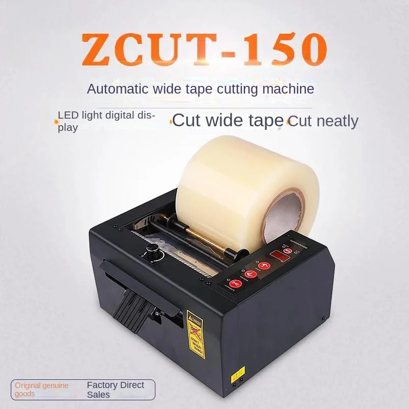 ZCUT-150 PE film cutting machine automatic protective film cutting machine AT-150 automatic tape cutting machine