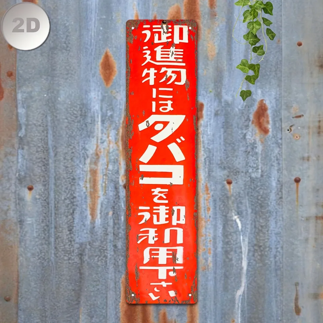 Vintage Japanese 2D Flat Iron Wall Decor 4x16in Red White Bold Metal Sign Home Cafe Bar Office Holiday Ornament