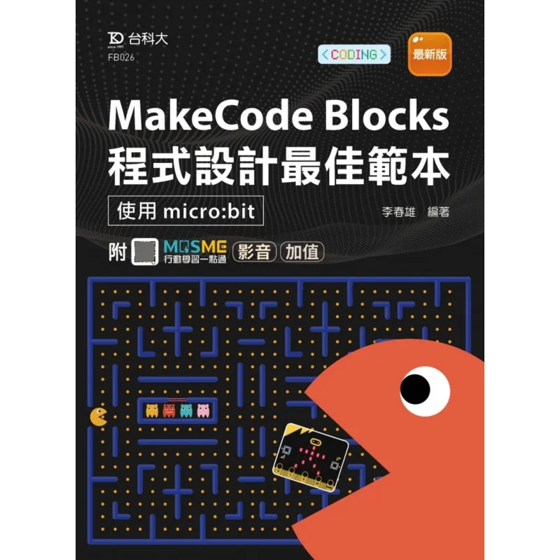

MakeCode Blocks Best Programming Template Using Microbit Latest Version With MOSME Action Learning Guide Video And Audio Adde
