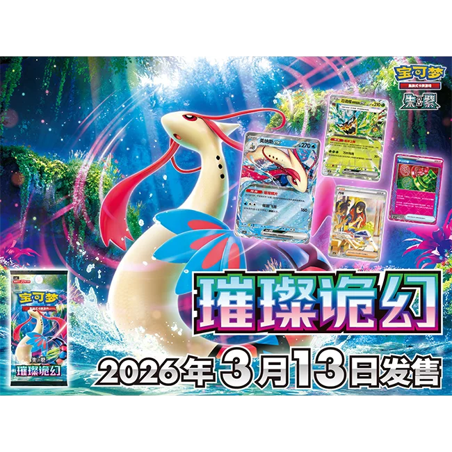 

Коллекция карт Pokémon PTCG (упрощенная китайская версия) - Официальный набор бустеров Pokémon 16.0 "Radiant Mysteries"