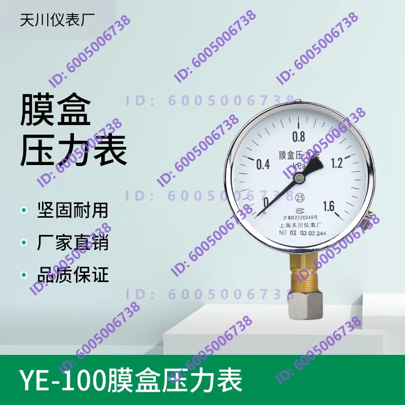 YE100 membrane box pressure gauge 0-10/16/25/100KPA natural gas 40 micro pressure gauge ye60 kPa gauge