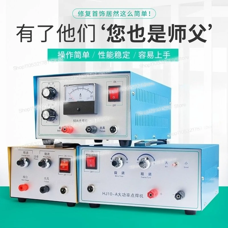 For Gold Jewelry Spot Welding Machine, Gold and Silver Necklace Ring Welding Machine