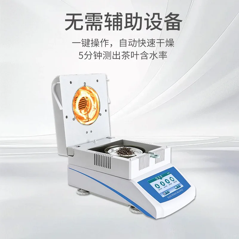 Halogen Moisture Analyzer 160℃ Heating Grain Cereal Water Content Tester Replace Drying Method For Laboratory Moisture Detection