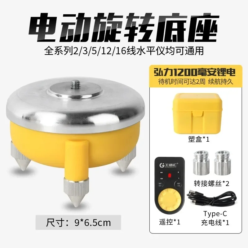 Laser Level Remote Control Electric Fine Adjustment 360° Rotating Base Rechargeable 1200mAh BatteryGoods in stock