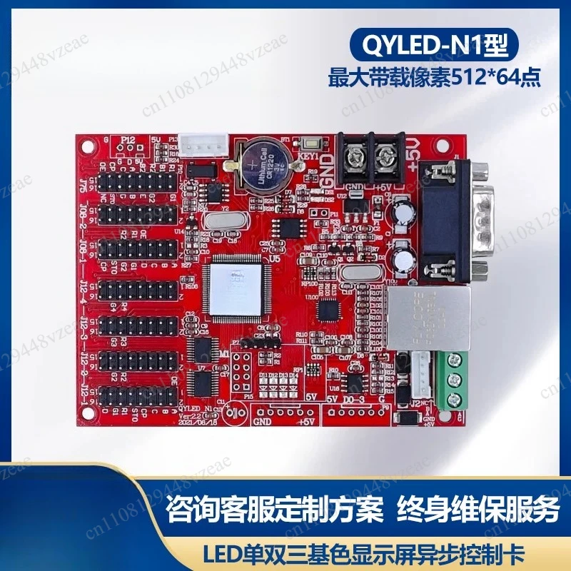 Automatic Ticket Vending Machine Lintel Screen  Industrial Production Kanban Secondary Development LED Display Control Card