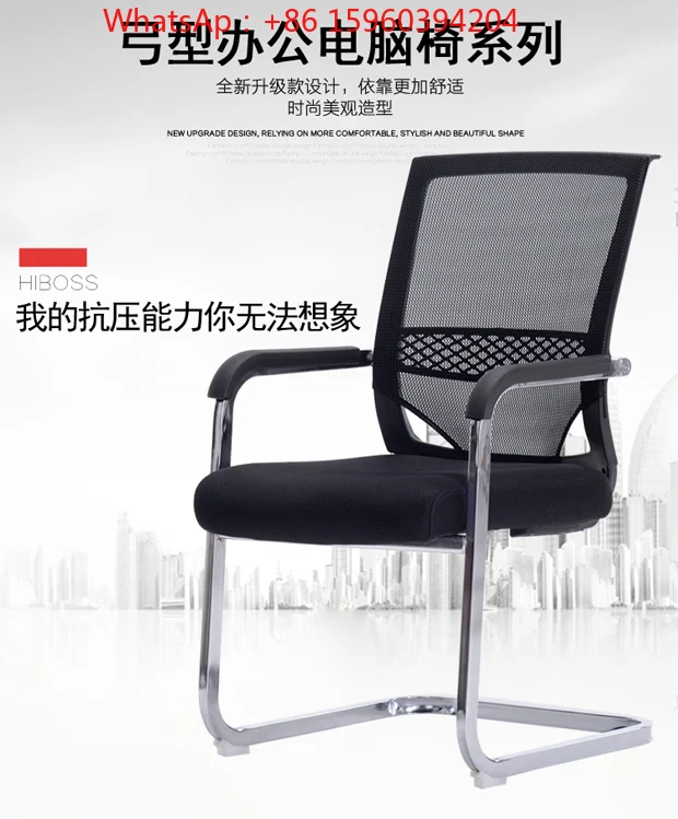 

Bow office Computer chair Mesh staff meeting chair Simple ergonomics Chess Mahjong chair Comfortable waist protection