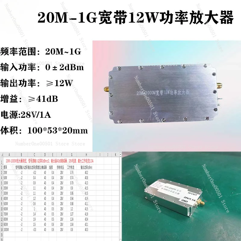 20M-1000M 12W RF wideband power amplifier, RF signal source, wideband power amplifier