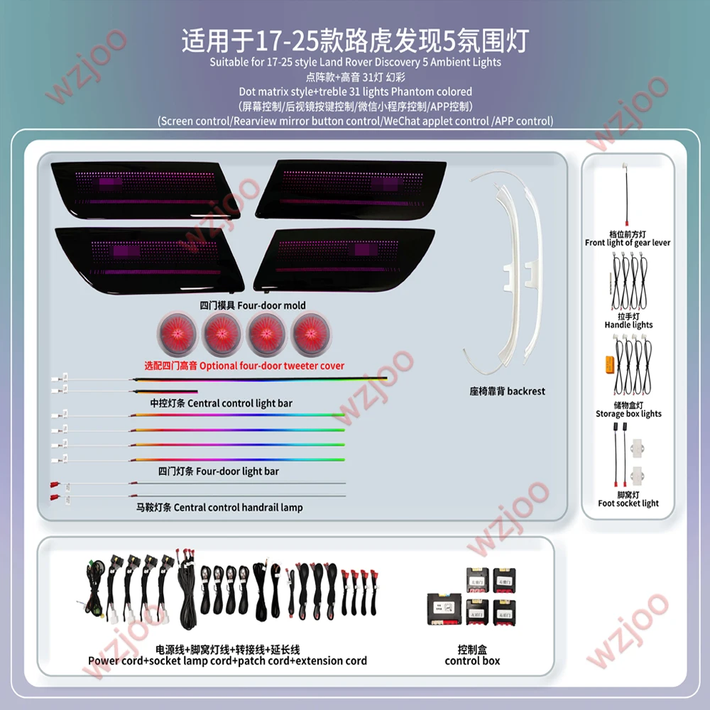 Ambient Lamp For Land Rover Discovery 5 17-25 Ambient Light Button APP Control Decorative Car Atmosphere Lamp illuminated Strip